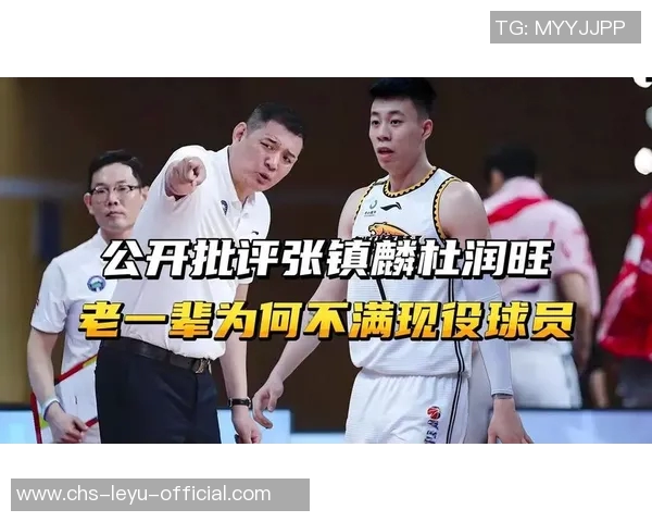 巩晓彬点评男篮风格缺失张镇麟杜润旺低位对抗能力不足